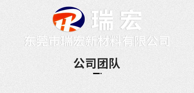 瑞宏-团队仓库_01.jpg