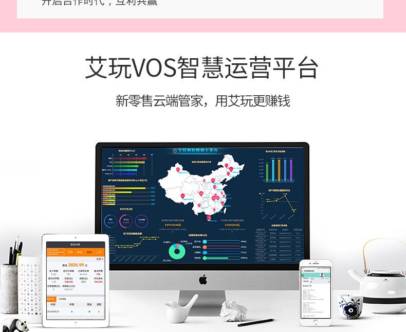 冰淇淋售卖机_25