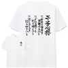 Camiseta de Manga Corta Anime Estampada por Ambos Lados para Voleibol Junior 2025 para Hombres y Mujeres Talla Grande Cuello Redondo