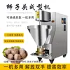 Máquina Automática para Albóndigas, Máquina Formadora de Albóndigas, Máquina para Albóndigas Vegetarianas, Máquina para Bolas de Pescado, Máquina para Bolas de Res, Máquina de Cuatro Estrellas para Albóndigas Cabeza de León
