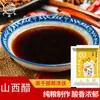 Gato da Sorte Vinagre de Shanxi Embalagens Pequenas para Levar 10ml Embalado Individualmente, Atacado para Restaurantes, Vários Tamanhos Disponíveis