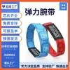 Pulsera Elástica RFID Sensor RF Pulsera Elástica Conferencia de Prensa Maratón Pulsera Tarjeta de Muñeca Shenzhen África