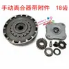 Motocicleta 110 125 Motor Embrague Automático Embrague Manual Transmisión Continua Conjunto de Embrague Plato de Embrague