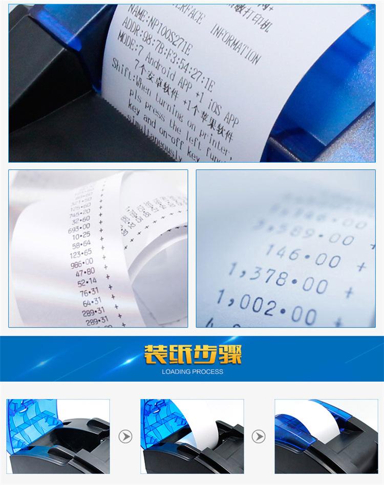 MHT-P58A台式小票01_08.jpg