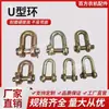 Dongfanghong John Deere Tiantuo Piezas de Tractor Anillo de Arrastre en U Anillo de Tirón Anillo Conector de Cremallera Varios Anillos de Presión en U