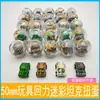 Novo Carro de Puxar Animal Cartoon Transparente Laminado 50mm Máquina Gashapon de Dois Reais Máquina de Presentes Bola Gashapon Atacado Fofo