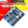 Módulo amplificador de potencia digital TPA3118 Placa amplificadora de potencia digital mono PBTL Módulo amplificador de potencia 1x 60W