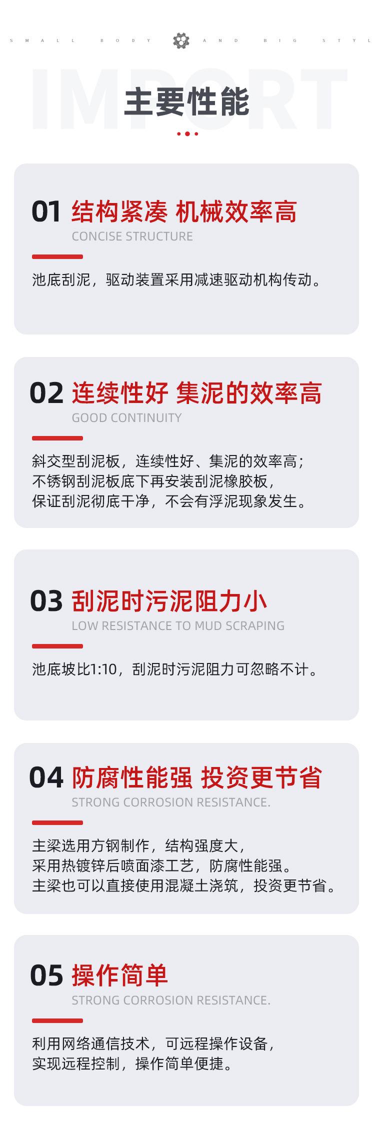 中心传动浓缩刮泥机4 (7).jpg
