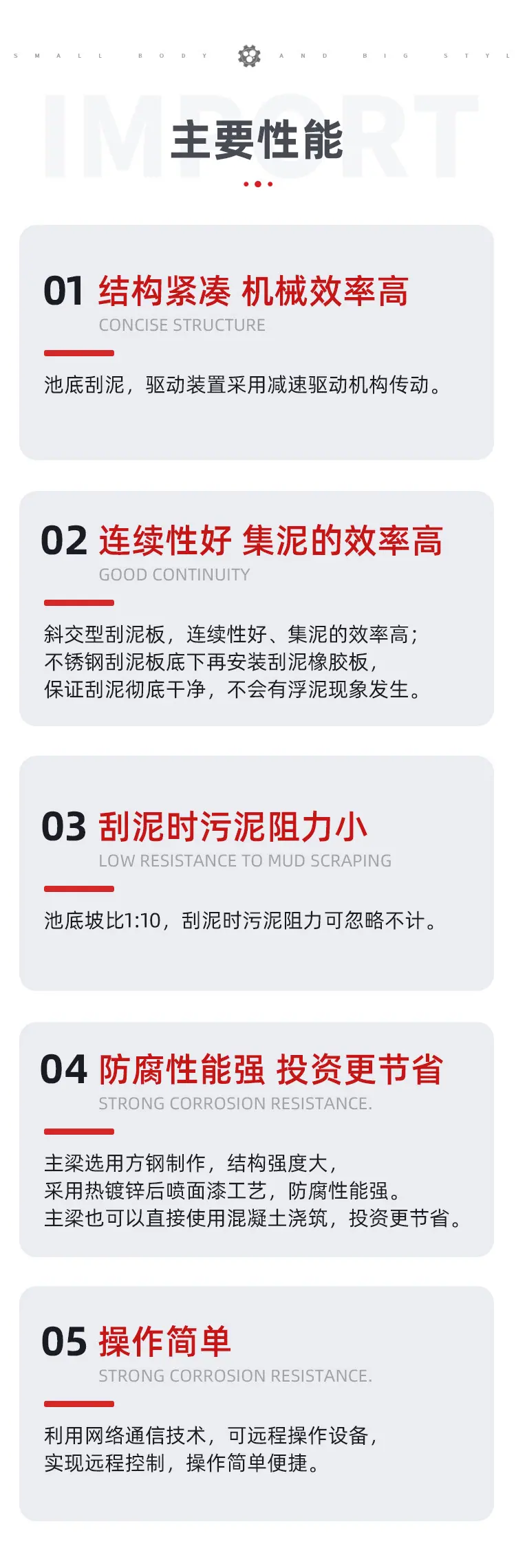 中心传动浓缩刮泥机4 (7).jpg