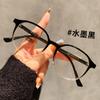 TR90 Moda Montura Redonda Valor de Color Montura de Espejo Plana Ligera Luz Anti-Azul Montura de Espejo Versátil Gafas de Sentido Avanzado Potencia de Graduación para Miopía