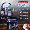 Máquina de arremesso de basquete de luxo a moeda para adultos e crianças, máquina de basquete dobrável, máquina de jogo para treino em casa indoor, equipamento de fliperama