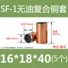 SF-1 Bucha de Cobre Sem Óleo Bucha de Cobre Bucha de Rolamento Resistente ao Desgaste Bucha Autolubrificante Bucha Composta Bucha de Deslizamento de Aço 4-80mm