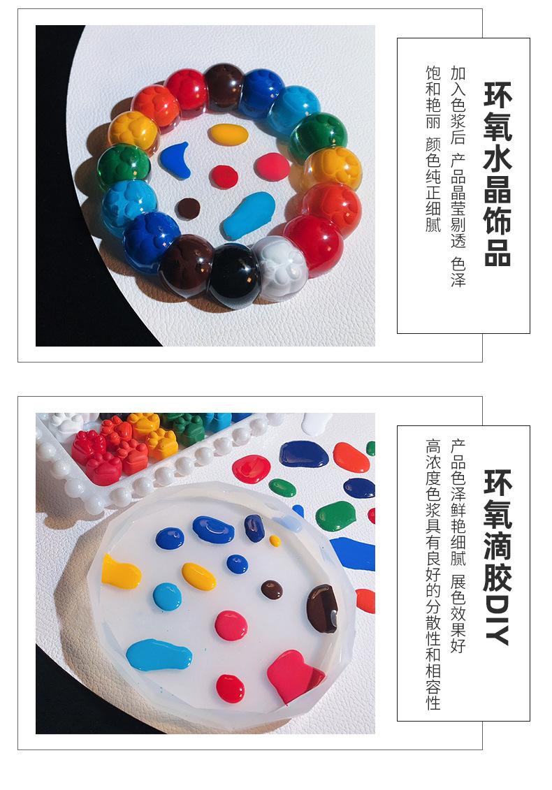 AB胶色浆