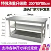 Bancada de Aço Inoxidável 304 Espessada, Bancada para Cozinha Comercial, Mesa de Corte e Preparo, Mesa para Confeitaria e Embalagem, Mesa para Corte de Vegetais