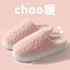Pantuflas de Invierno para Mujer, Estilo Nuevo, para Casa, con Sensación de Pisar Heces, Suela Gruesa, Cálidas, Antideslizantes, Pantuflas de Felpa para Interiores para Parejas
