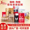 Bolsa de Embalaje para Comida para Gatos y Comida para Perros Shuangfu, Comida para Mascotas, Sellado de Ocho Lados, Plástico, Auto-Sostenible, con Cierre Ziplock, Impresión Personalizada