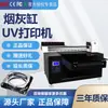 Cinzeiro de impressora UV de 31 graus cristal vidro padrão plástico alumínio galvanizado placa acrílico equipamento de impressão a jato de tinta