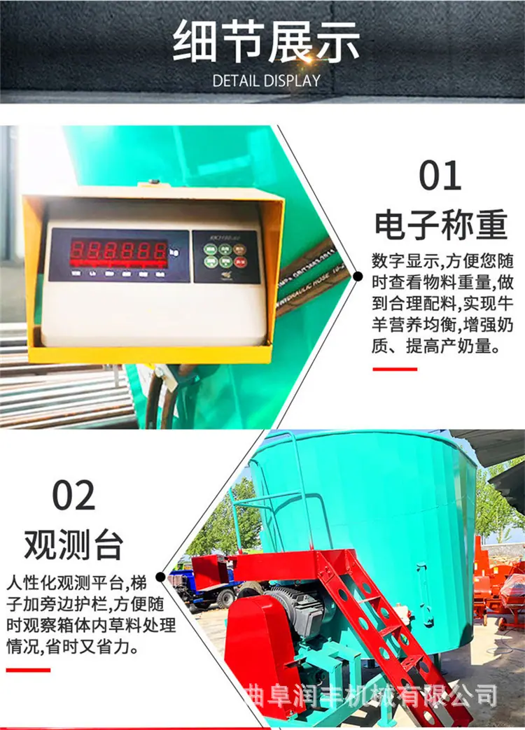 立式TMR搅拌机 (3).jpg
