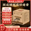 Fábrica de Origen Crema de Salud para Cuello Hombro Cintura Pierna Periartritis del Hombro Penetrante en Huesos Vértebras Lumbares Dolor de Rodilla OEM Venta al por Mayor Dropshipping