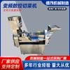 Máquina Multifuncional Totalmente Automática de Frecuencia Variable CNC para Cortar Verduras, Trituradora Eléctrica, Cortadora en Cubos y Segmentadora para Cantinas Escolares y de Fábricas