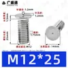 Tornillos de soldadura de acero inoxidable 304, tornillos de soldadura por puntos, tornillos de soldadura empotrados, espárragos de soldadura empotrados, soldadura eléctrica de almacenamiento de energía M3M4M5M6M8M10mm