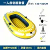 Kayak Bote Inflable Engrosado Resistente al Desgaste Bote de Asalto Bote de Goma Pesca Rafting Aire Libre Bote con Cojín de Aire Balsa Plegable