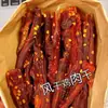Carne Seca de Frango Desidratada ao Ar, Pronta para Comer, Picante Cinco Especiarias, Naturalmente Desidratada ao Ar, Firme e Mastigável, Lanches para Satisfazer Desejos e Aliviar a Fome