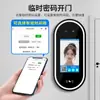 Jieyitong Control de Acceso Inteligente por Reconocimiento Facial Dinámico Máquina de Asistencia Facial en la Nube Mini Programa Desbloqueo Remoto Llave Secreta para Visitantes