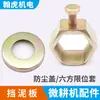 Accesorios para motoazadas 178 186 eje hexagonal caja de cambios eje de salida Guardabarros cubierta antipolvo manguito fijo limitador hexagonal