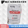 PMMA Mitsubishi Liyang VH001 grado óptico baja contaminación resistente a los rayos UV lente acrílica para aplicación óptica en stock