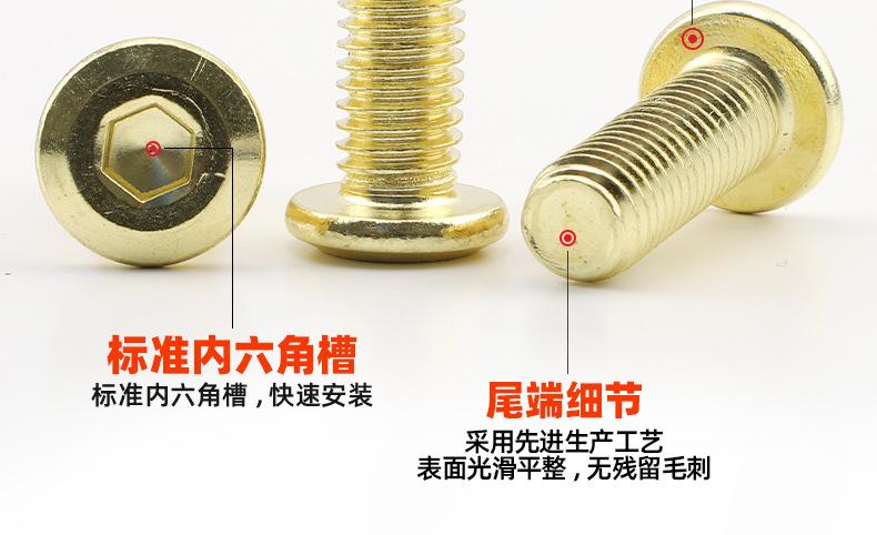 金色304不锈钢倒边内六角机牙螺丝_03_11.jpg