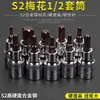 1/2 Chave de Catraca Grande T55 2527 Chave Hexagonal T40 Torx T20 Ferramenta 45 Estrias 30 Soquete Bit 50