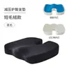 Cojín Ergonómico para Silla de Espuma de Memoria de Rebote Lento para Soporte Lumbar Transfronterizo de Amazon Cojín para Cadera de Belleza Cojín para Asiento Soporte Lumbar para Coche