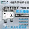 Enchufe industrial para exteriores, estándar británico, resistente al agua, IP66, multifuncional, de diez orificios, 10 A, resistente a la lluvia