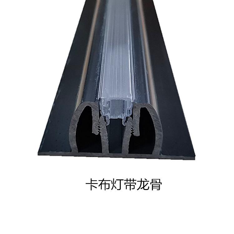 卡布灯带龙骨