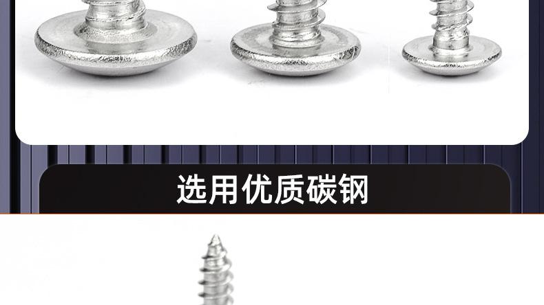 加硬镀镍TA十字大扁头自攻螺丝_03_18.jpg