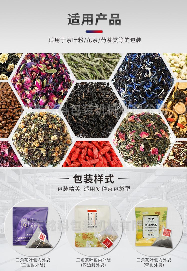 SJB+外袋茶叶包装机-详情页-改_02.jpg