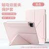 Nuevo iPad Tablet Delgada y Ligera Pro 11 pulgadas A16 Estuche Protector Todo en Uno Air13 Clip Magnético de Doble Cara Estuche de Cuero 10ma Generación