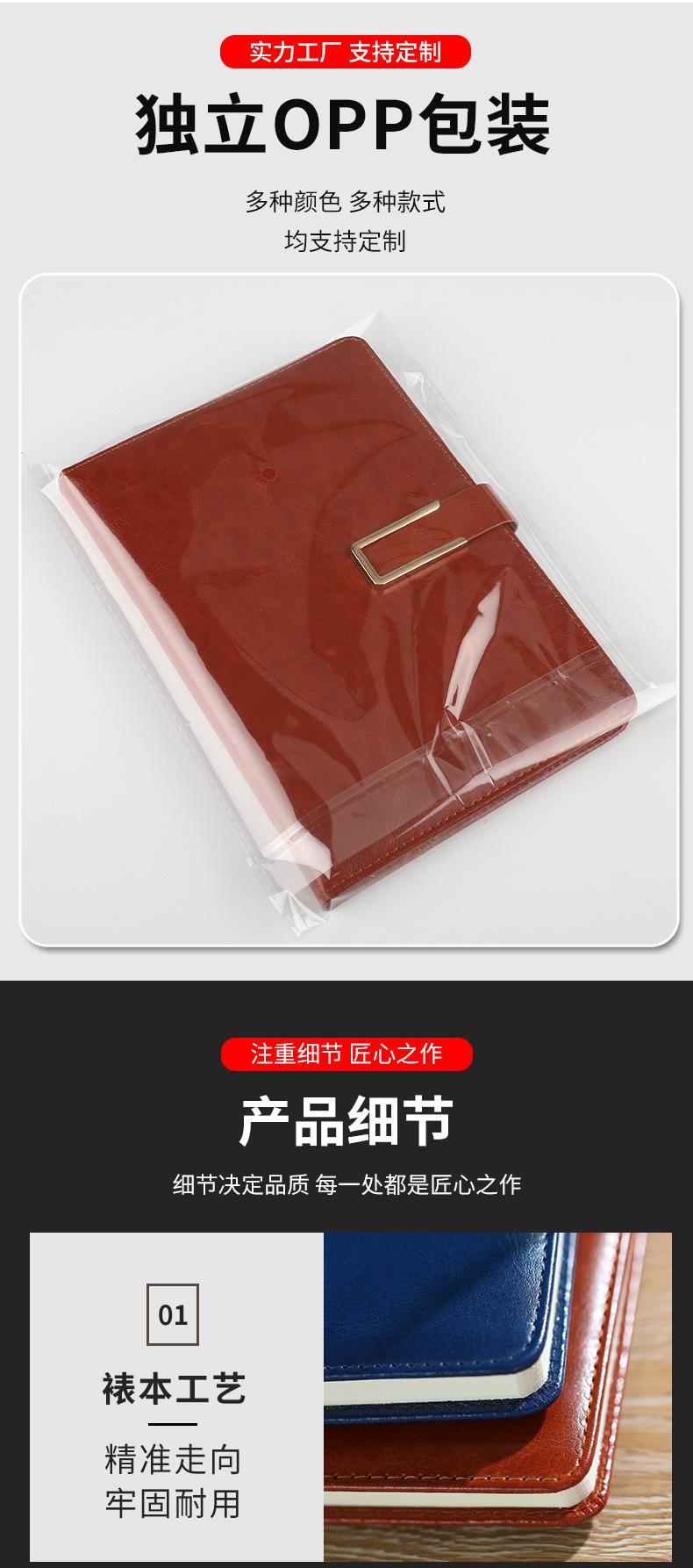 办公记事本