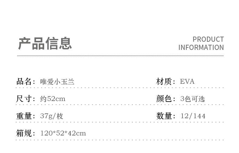 唯爱小玉兰_03.jpg