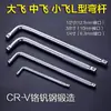 Fabricante de Llave de Varilla Curva Suministra Llave de Vaso de Varilla Curva Flying Grande, Mediana y Pequeña Llave en L Cromado Espejo Reparación de Automóviles