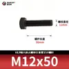 Tornillos de Cabeza Hexagonal de Alta Resistencia Grado 10.9, Pernos Extendidos Pavonados, Varillas Roscadas Completas, Rosca Completa 5783m8-m33