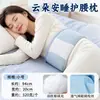 Cinturón de Soporte para Dormir en la Nube, Almohada Lumbar Suave para Dormir, Almohada de Soporte Lumbar para Dormir Boca Arriba o de Lado, Personalizable