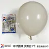 Globos de Látex Gruesos Redondos de 18 pulgadas a Prueba de Viento para Fiestas de Cumpleaños, Bodas y Cadenas de Globos Irregulares, Globos Grandes