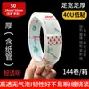Cinta Selladora Transparente Extra Ancha y Grande de 7.6cm de Alto, Cinta Selladora Engrosada con Adhesivo Fuerte, Rollo Grande, Impermeable y a Prueba de Humedad, Mayoreo
