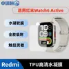 Película suave de hidrogel para superficie curva compatible con Redmi Watch 6 Active, película de cobertura completa adhesiva de material compuesto PMMA