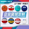 Imagen de marca de patrocinio de bienestar público para liga corporativa de baloncesto personalizada, diseño exclusivo de nombre y logotipo, hecho a medida por la fábrica de origen