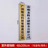 Producción de Carteles Cabecera de Puerta Compañía Letrero de Puerta Placa de Cobre Placa de Acero Inoxidable Señal de Producción Fábrica de Señales Fabricante de Marca Venta al por Mayor