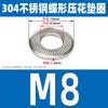 Arandela de acero inoxidable 304 con forma de mariposa, dentada por un lado, con forma de silla de montar, antideslizante, grabada en relieve, plana, con dientes M3M4M5M6M8