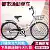 Bicicleta de pneu sólido sem câmara de ar para atacado transfronteiriço, masculina e feminina, adulta, leve, para deslocamento, trabalho, compartilhamento